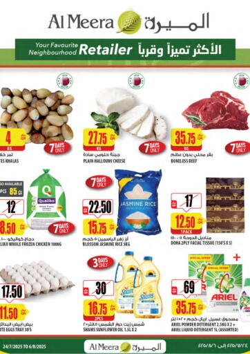 Weekly Offers من شركة الميرة للمواد الاستهلاكية